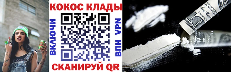 Продажа наркотиков Армавир kraken   МЕФ  Гашиш  Кокаин  АМФЕТАМИН 