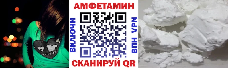 АМФ Розовый  купить наркоту  Армавир 