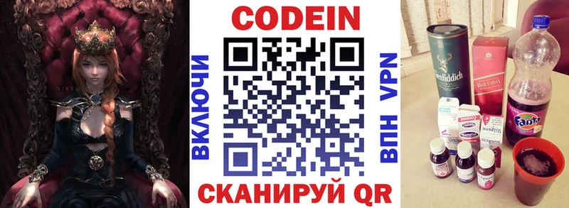дарнет шоп  blacksprut онион  Кодеин напиток Lean (лин)  Армавир 