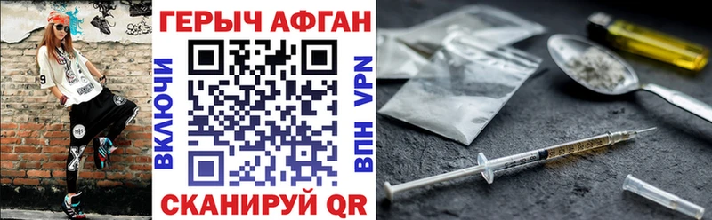 ГЕРОИН VHQ Армавир