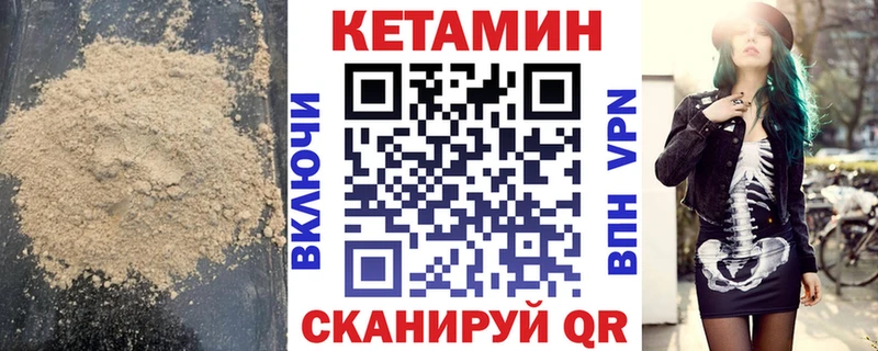 Кетамин VHQ  Армавир 