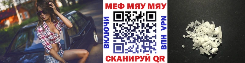 MEGA tor  купить наркотик  Армавир  Меф мяу мяу 