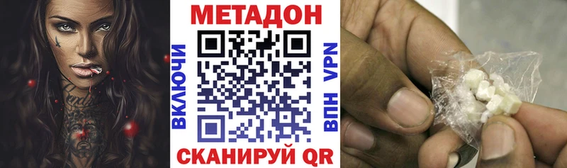 продажа наркотиков  Армавир  Метадон белоснежный 